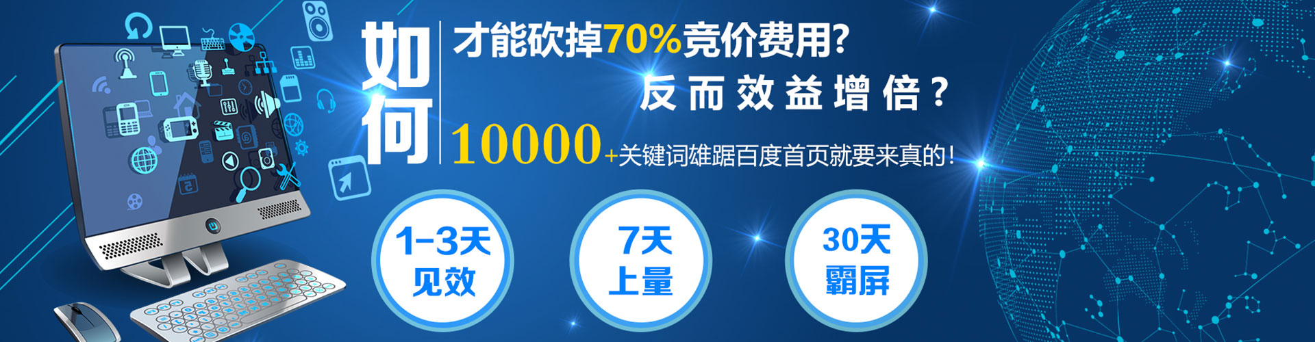 白玉百度广告推广